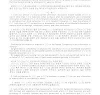 서약서 (기술정보지적소유권) 서약서 (기술정보지적소유권)